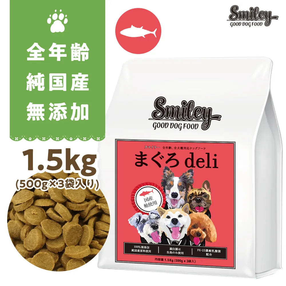 Smiley (スマイリー)　国産まぐろdeli 1.5kg